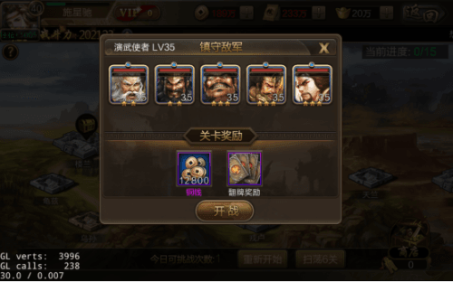 风云诸侯5