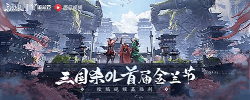三国杀OL6