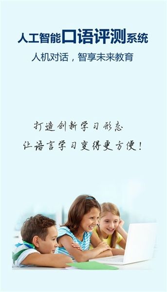 记忆王英语学生端宣传图