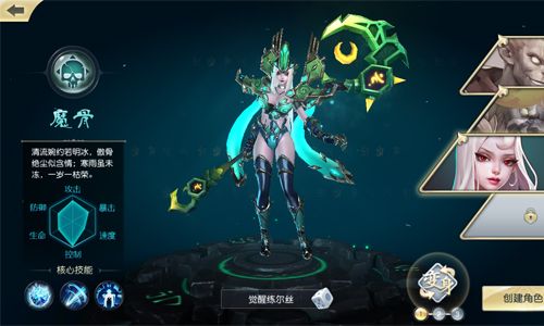 《齐天战神》白骨2