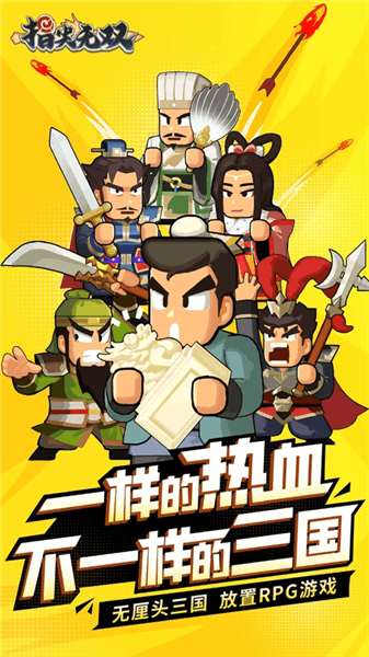 指尖无双手游
