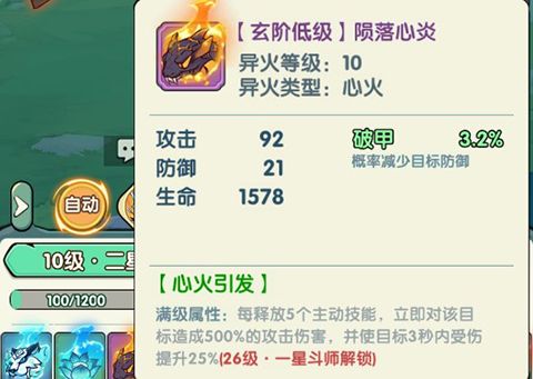 火灵推荐配图3