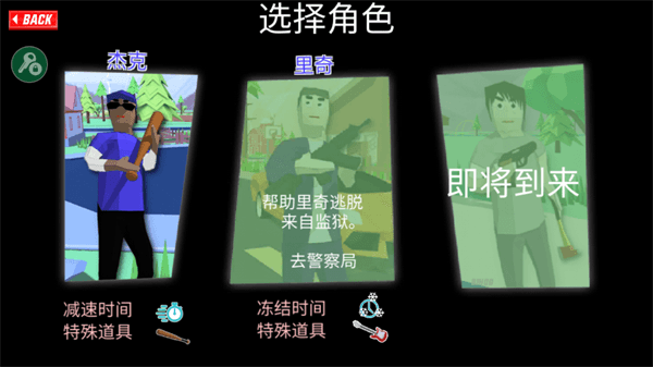 游戏攻略配图3