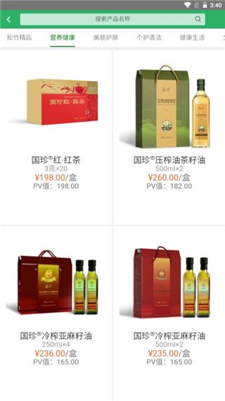 使用教程配图3