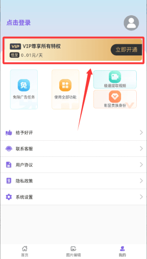 怎么使用配图4