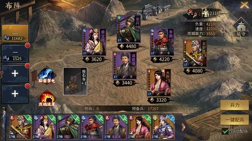 爆破三国3