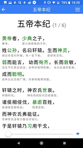 读典籍功能
