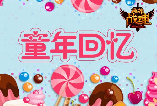 儿童节的棒棒糖