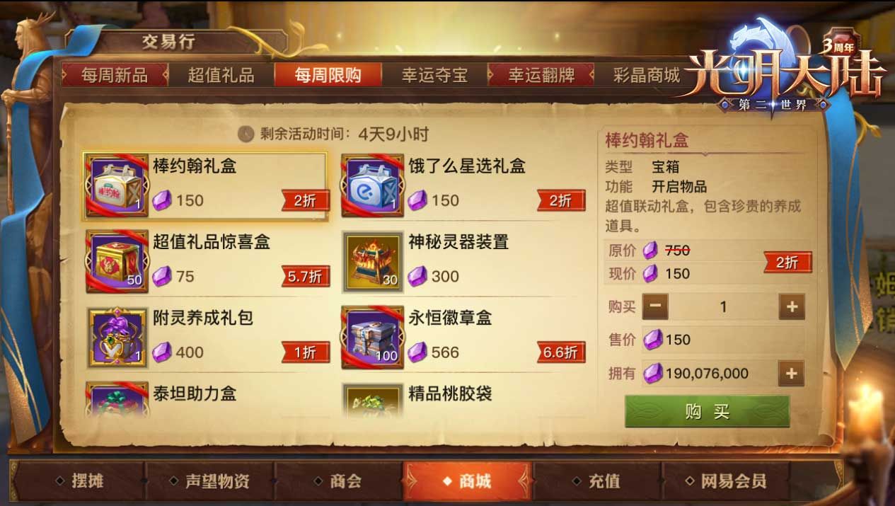 《光明大陆》周年庆联动开启,饿了么星选携手棒约翰入驻凯伦城 《光明大陆》周年庆联动开启,饿了么星选携手棒约翰入驻凯伦城
