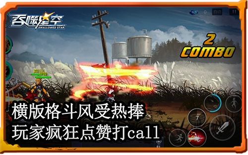 吞噬星空