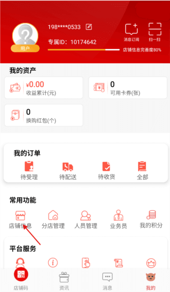 彬纷有礼3