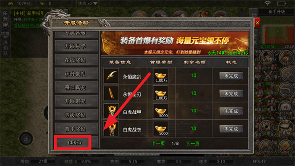 礼包码怎么使用配图2