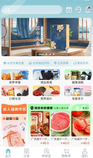 软件功能配图1