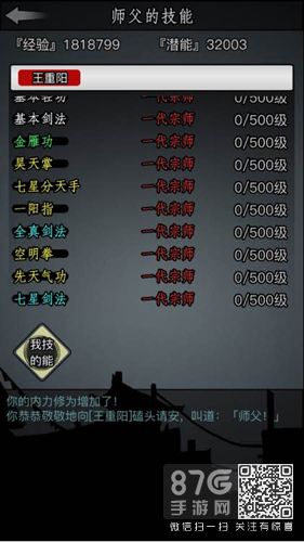放置江湖少林前置