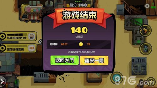 反斗联盟冒险模式介绍3