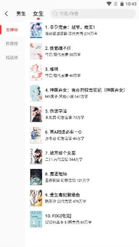 笔趣阁app红色最新版图片2