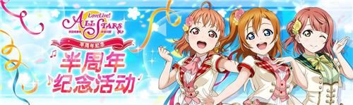 学园偶像季:群星闪耀1