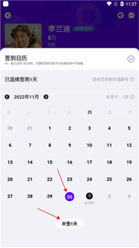爱奇艺泡泡app8