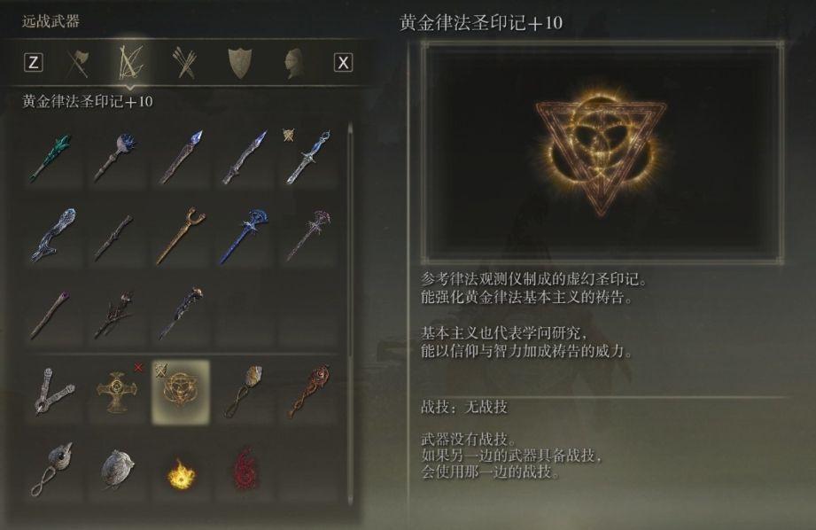 艾尔登法环全收集有哪些 艾尔登法环全收集有哪些