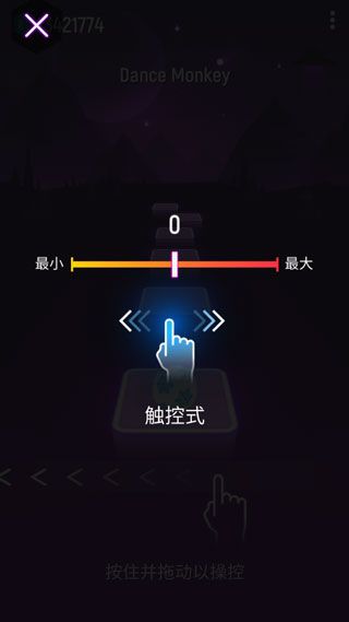 如何调节屏幕移动速度配图3
