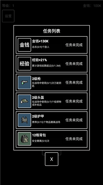 游戏攻略配图3