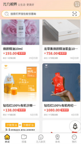 兀几视界app使用指南2