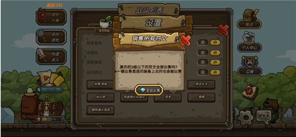 游戏攻略配图4