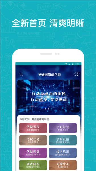 英盛企业版