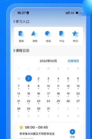 哈德教育app