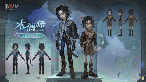 第五人格3