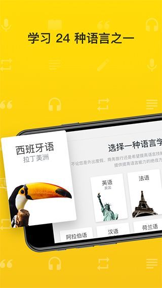 罗赛塔石碑app宣传图