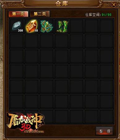 屠龙战神3D3