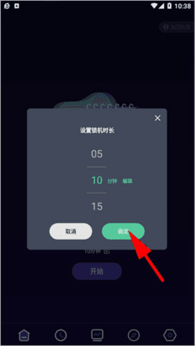 告别手机控app3