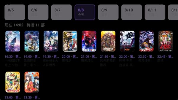 AnimekoTV电视版宣传图