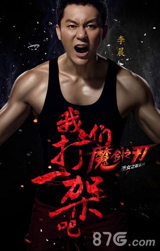 魔剑之刃
