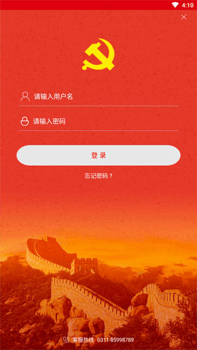 中邮先锋app官方版宣传图
