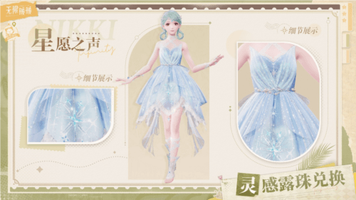 无限暖暖25