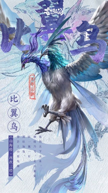 《妄想山海》1月6日上线 九大超帅异兽亮相 《妄想山海》1月6日上线 九大超帅异兽亮相
