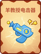 《推理学院》贪吃狼道具牌都有哪些?教你做炖羊大神 《推理学院》贪吃狼道具牌都有哪些?教你做炖羊大神