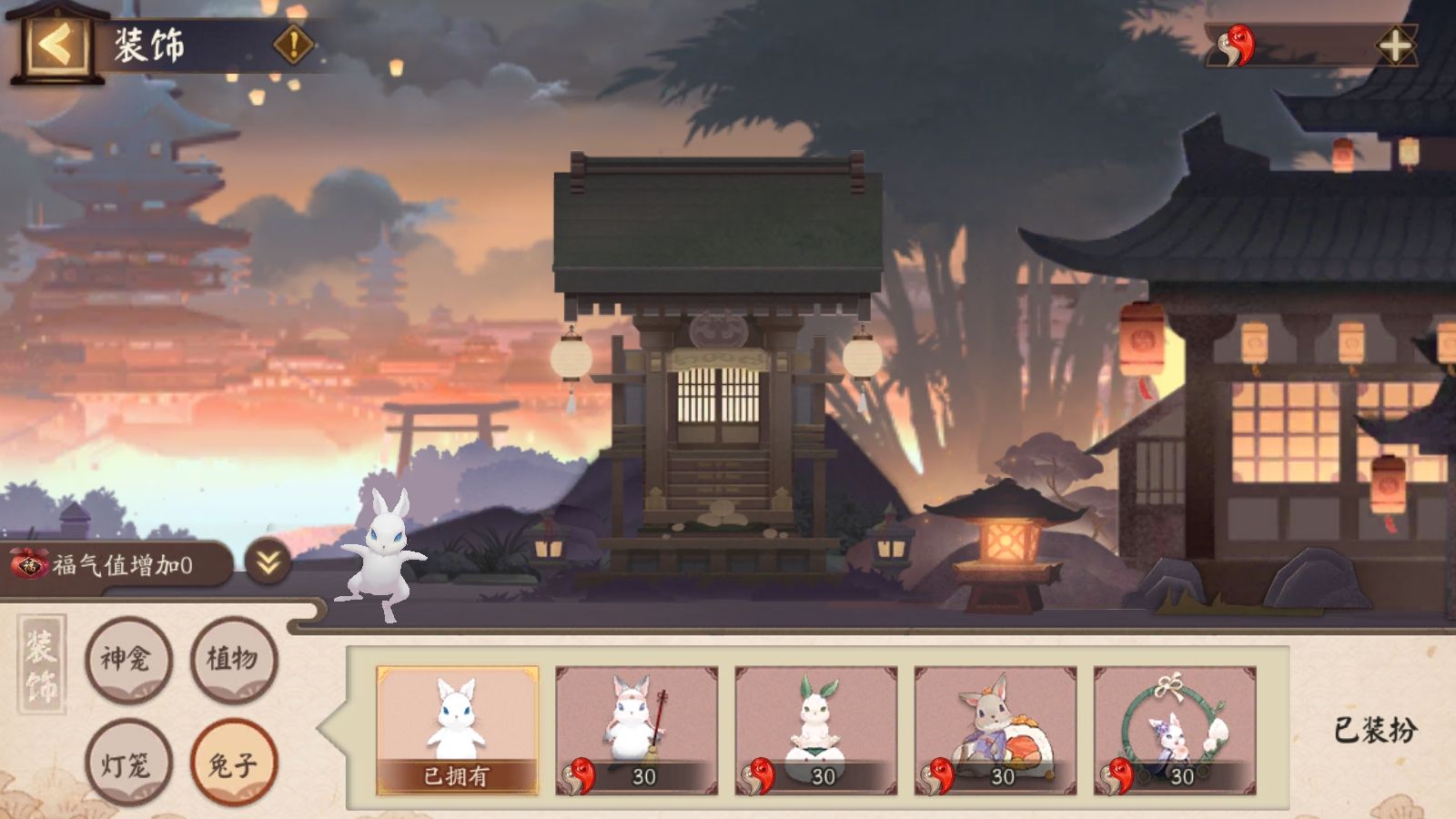 阴阳师8