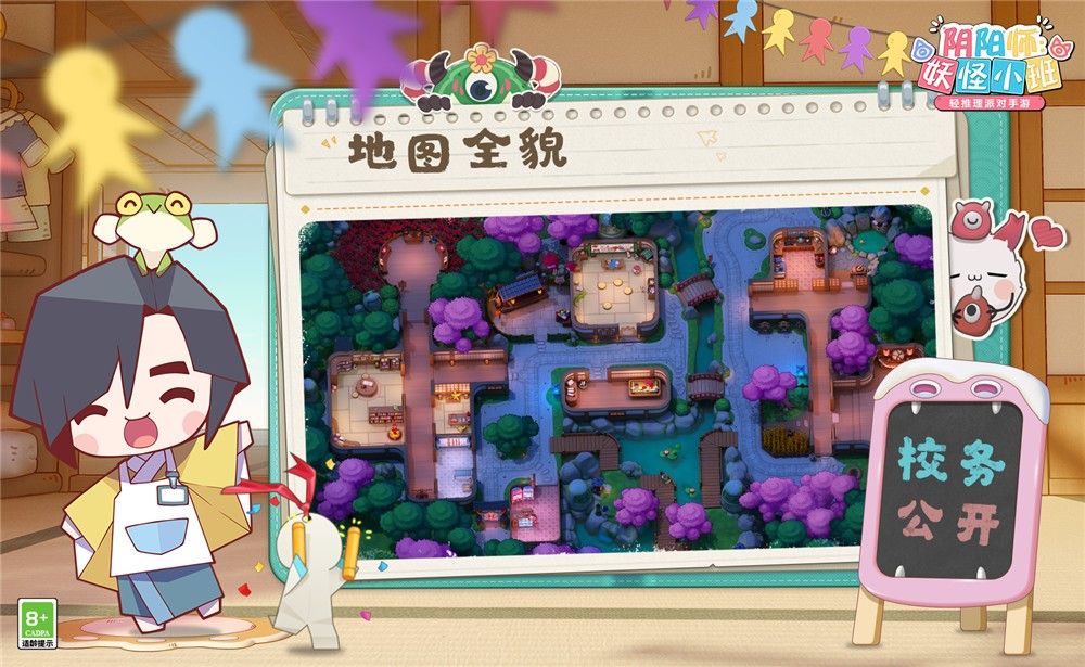 《阴阳师:妖怪小班》预约活动来袭 开学季福利满满 《阴阳师:妖怪小班》预约活动来袭 开学季福利满满
