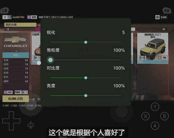 怎么设置中文配图4