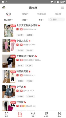 17货源网app使用教程4