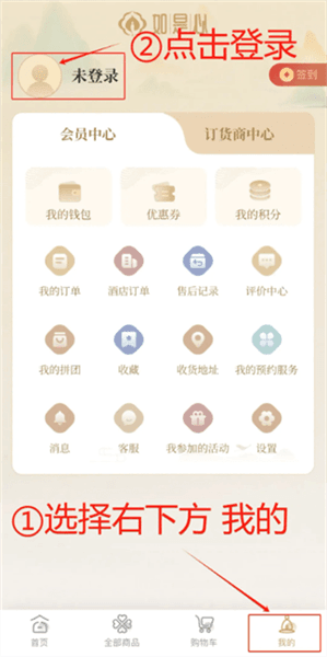 酒店怎么预订配图1