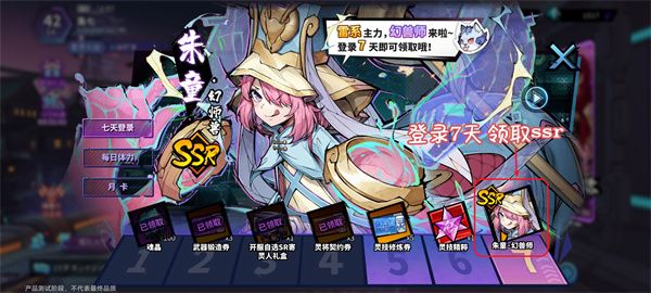 新手攻略配图8
