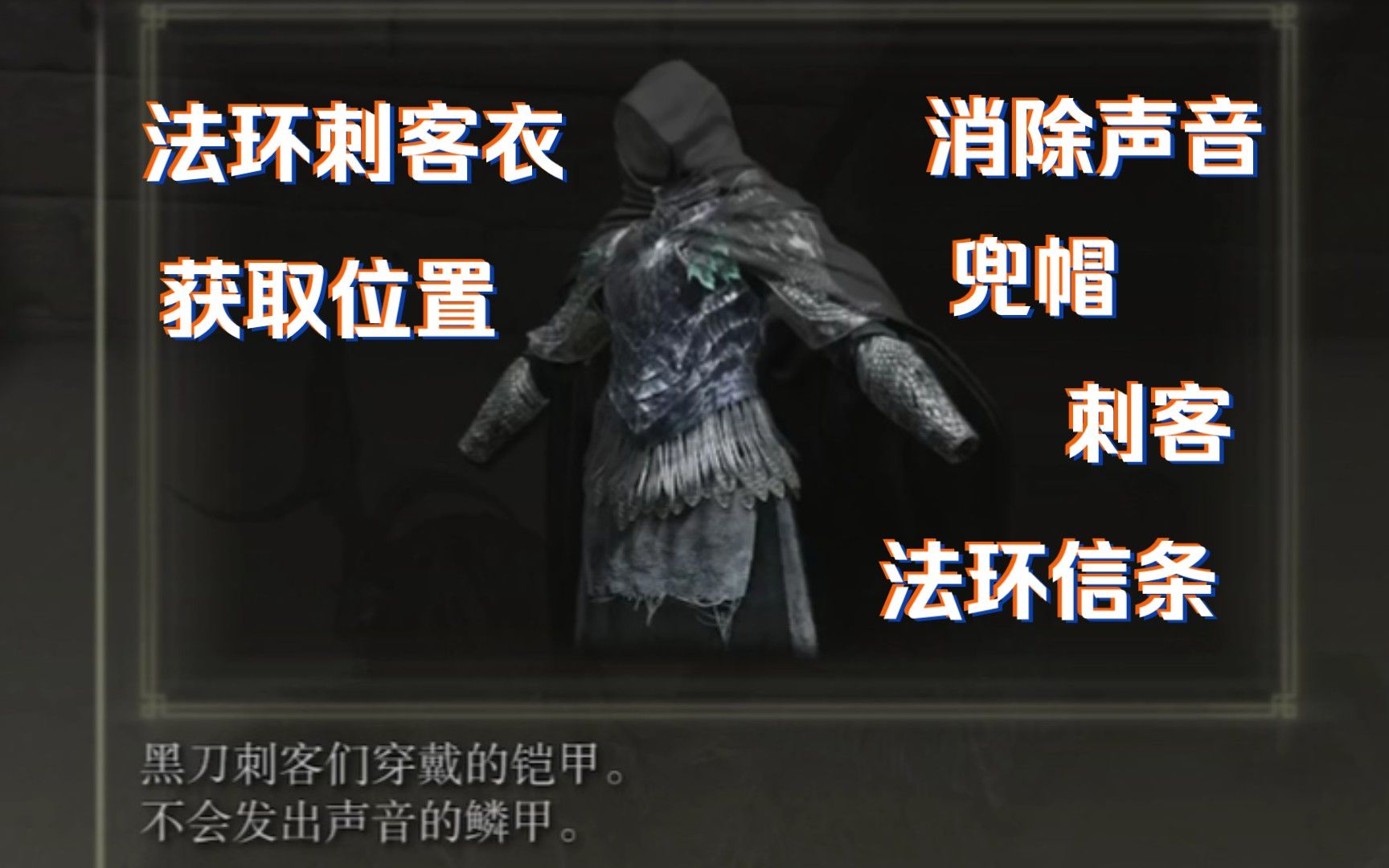 艾尔登法环最好用的套装推荐是什么 艾尔登法环最好用的套装推荐是什么
