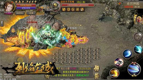 烈焰龙城2