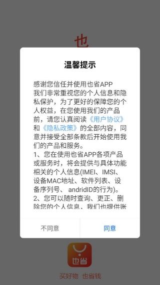 如何优惠购物配图1