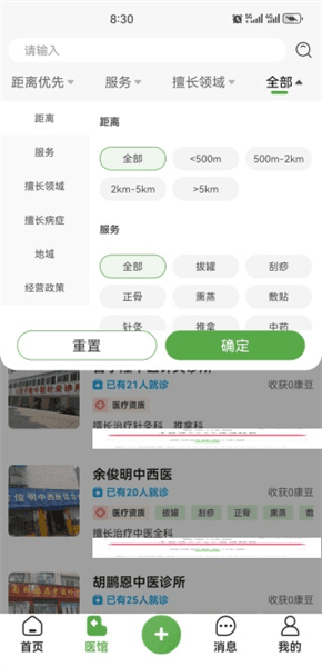 APP如何使用配图3