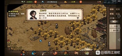 烟雨江湖坎儿井图片